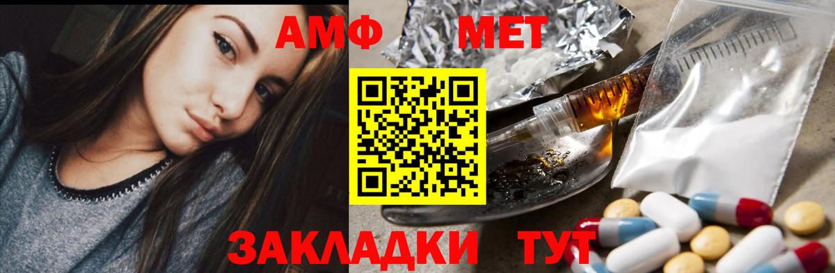 Бугульма  Amphetamine Premium  Вход с VPN 
