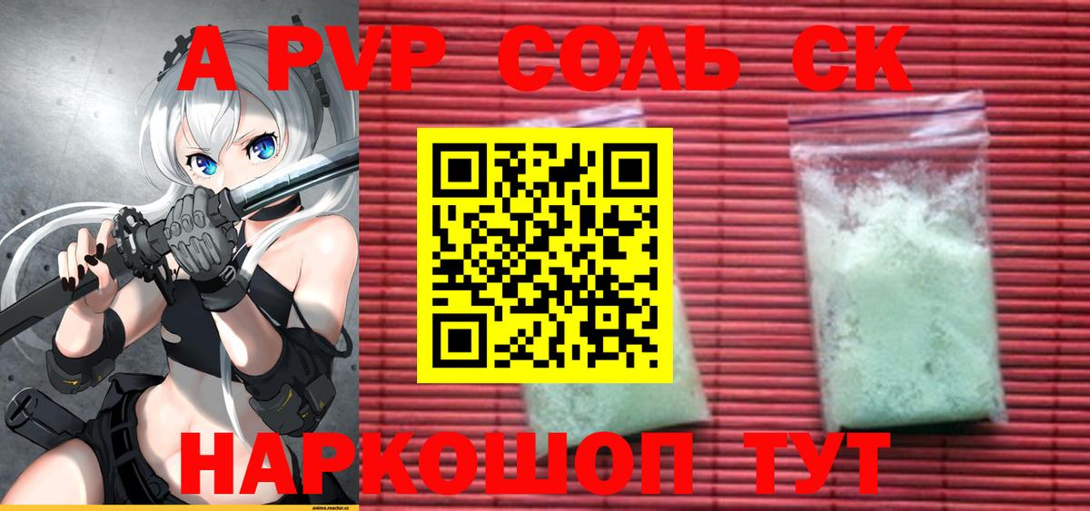 Alpha PVP Crystall  купить  сайты  Бугульма  A PVP VHQ  Вход с VPN 