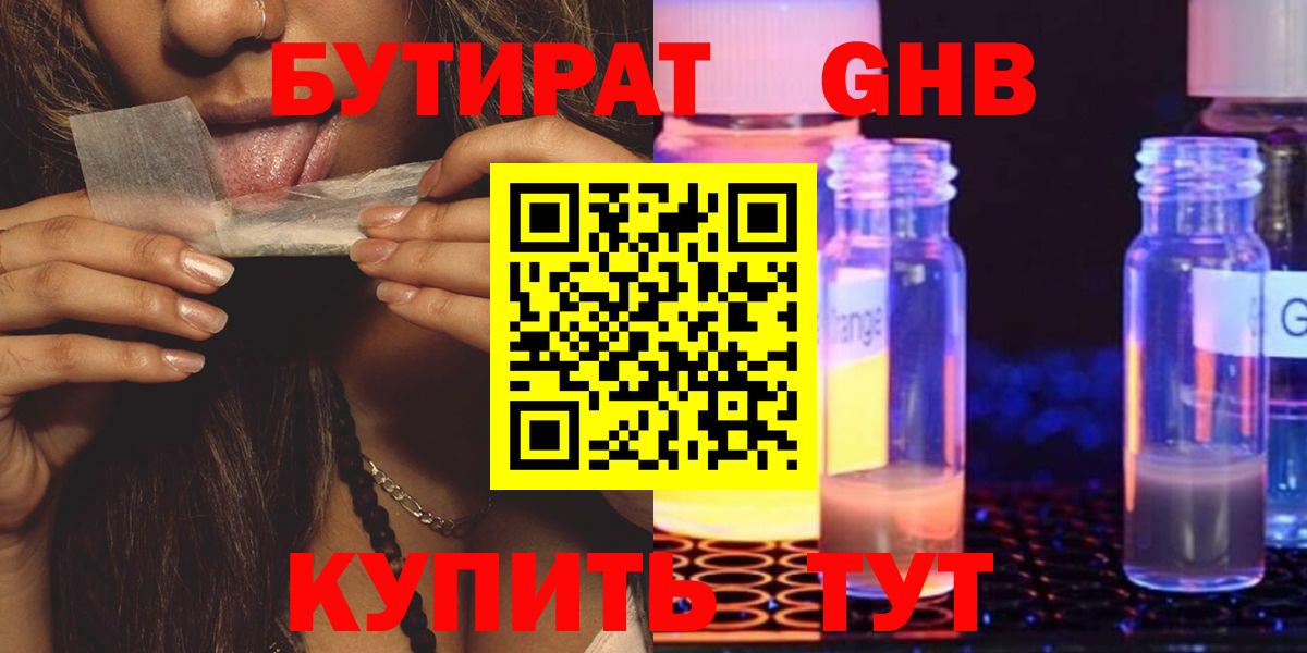БУТИРАТ BDO 33% Бугульма