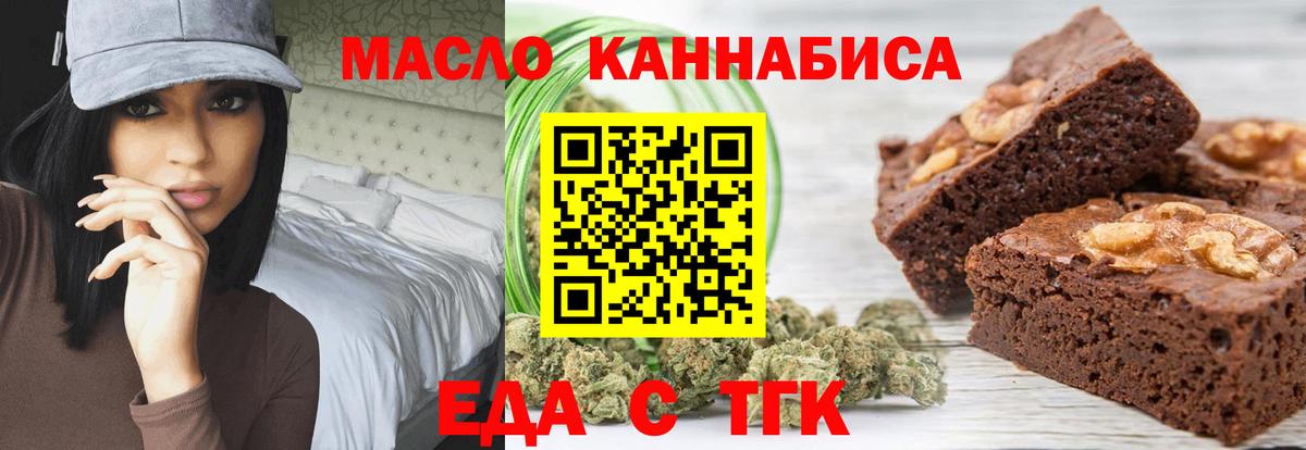 Бугульма  Еда ТГК конопля  Вход с VPN 