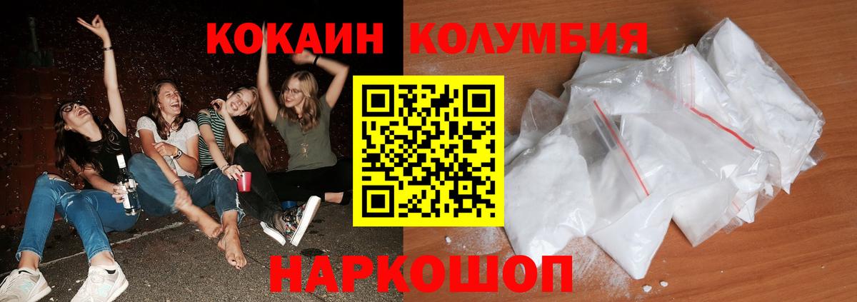 КОКАИН Columbia Бугульма