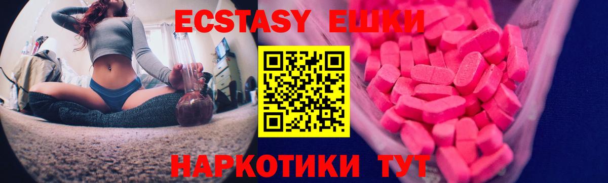 Ecstasy 280 MDMA  Экстази Cube  мориарти состав  Вход с VPN  Бугульма 