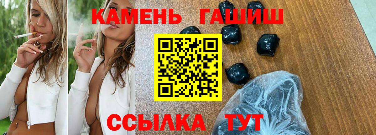 ГАШ убойный  Вход с VPN  Бугульма  ГАШИШ VHQ 