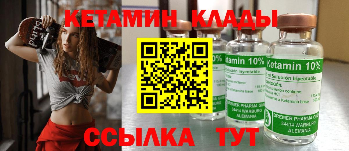 КЕТАМИН VHQ Бугульма