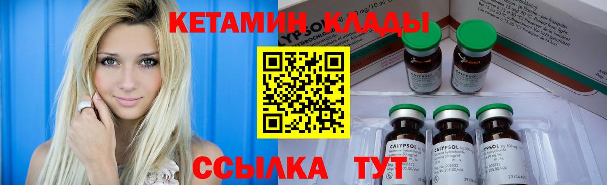 КЕТАМИН VHQ  Кетамин VHQ  мега онион  Вход с VPN  Бугульма 