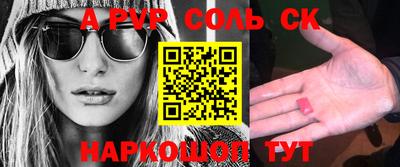 ALPHA PVP Апшеронск