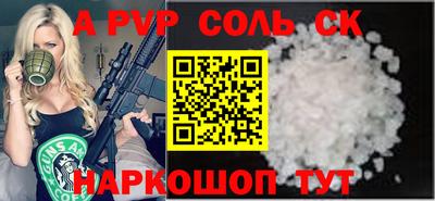 ALPHA PVP Апшеронск