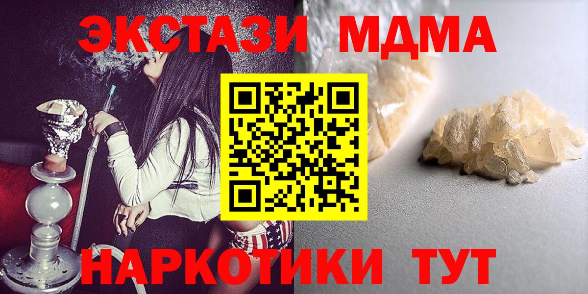 МДМА кристаллы  Вход с VPN  Бугульма  МДМА кристаллы 