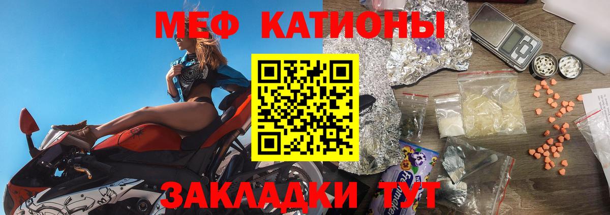 Мефедрон  Бугульма