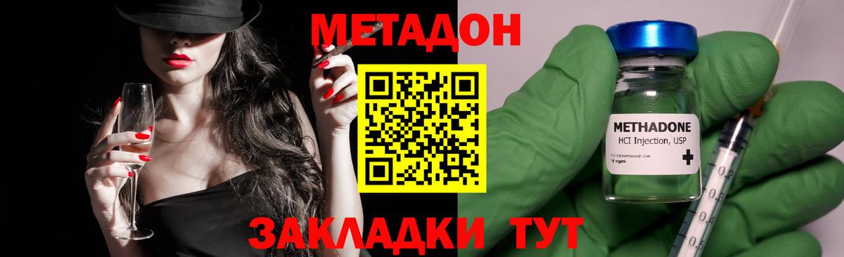 Бугульма  Метадон methadone  Вход с VPN  МЕТАДОН кристалл 