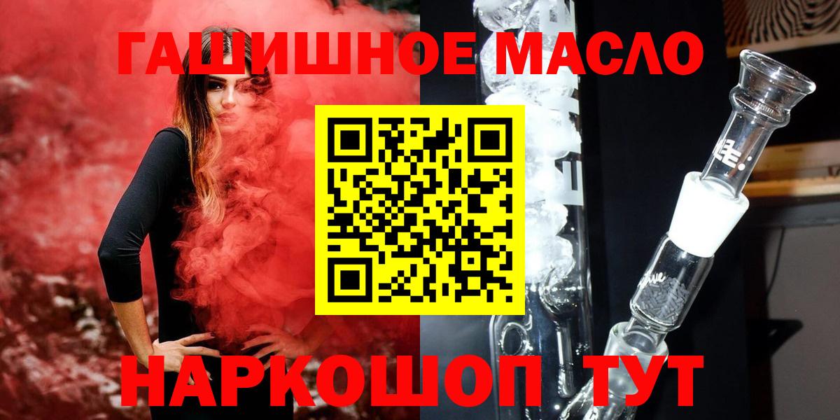 ТГК жижа  где продают наркотики  Бугульма  Вход с VPN 