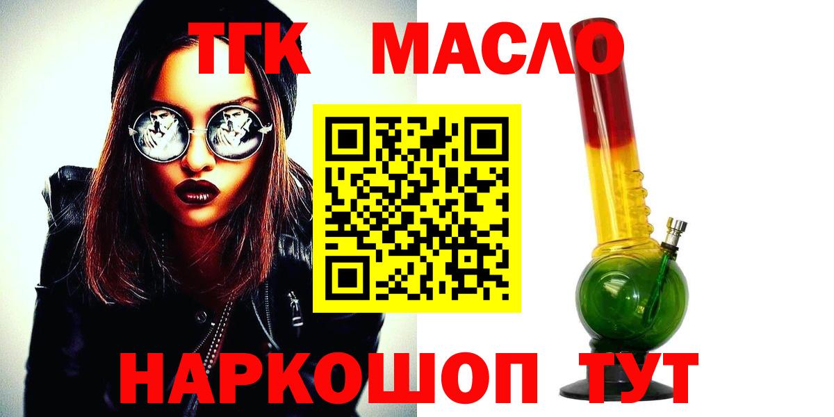 Дистиллят ТГК THC oil Бугульма